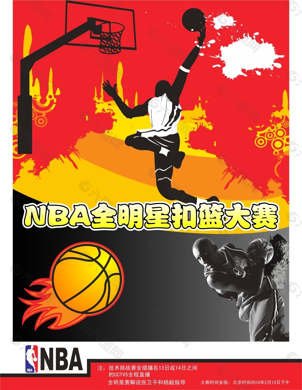 是比赛进